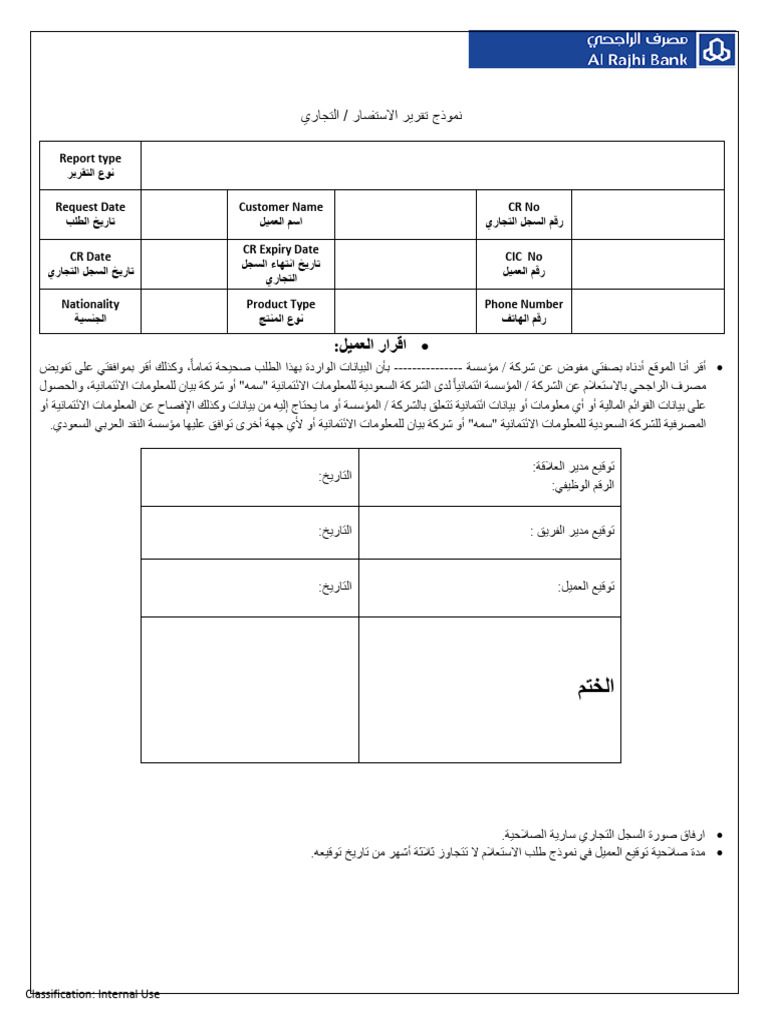 Commercial SIMAH.docx | PDF