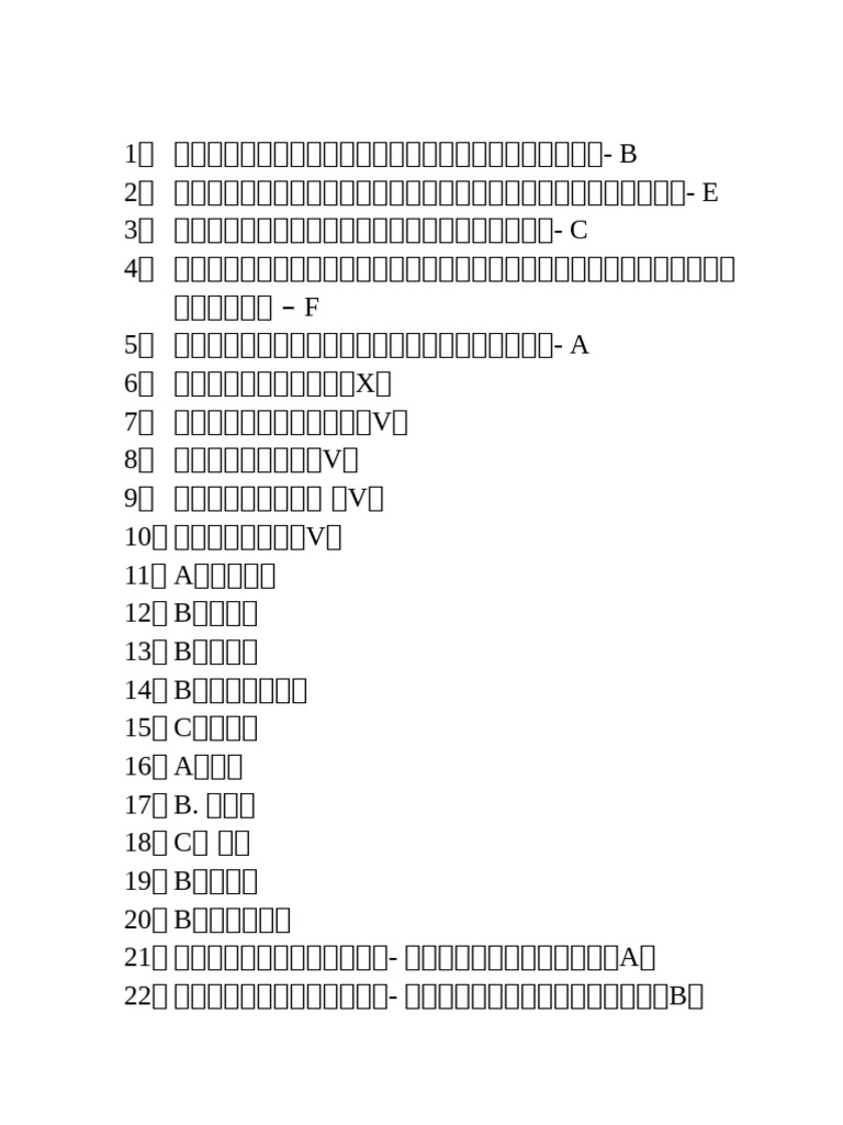 SBT 3 | PDF
