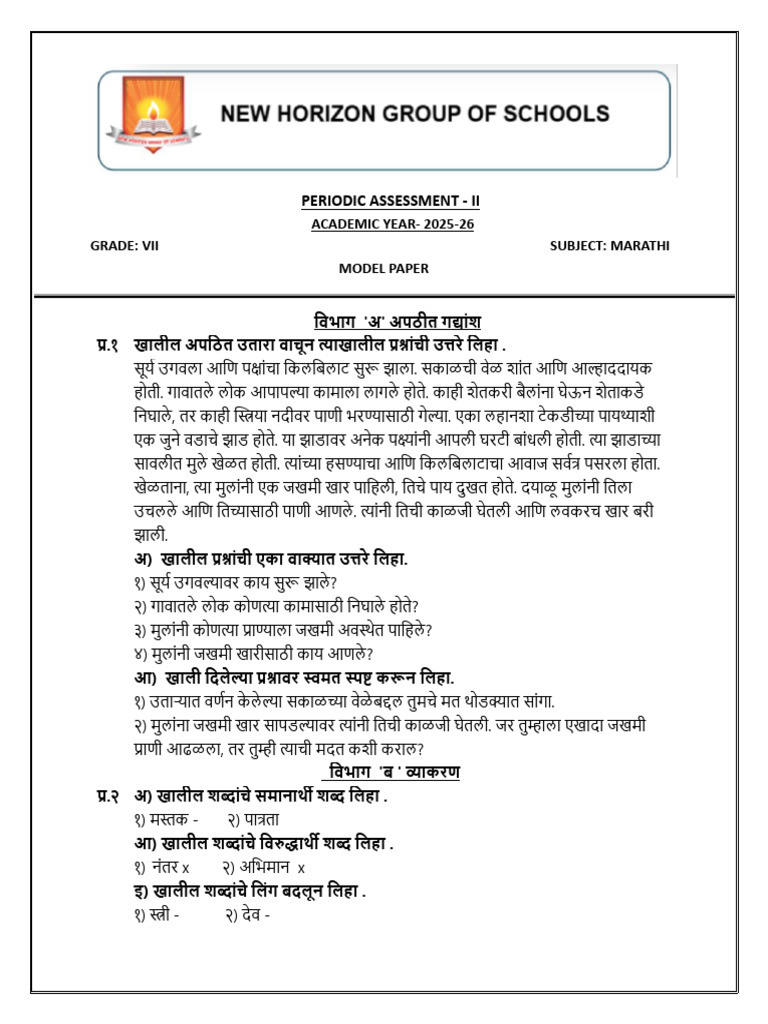 NHSSVL Grade 7 Marathi Model QP 2025-26 | PDF