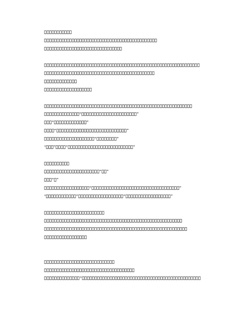 %E5%82%BB%E7%93%9C | PDF