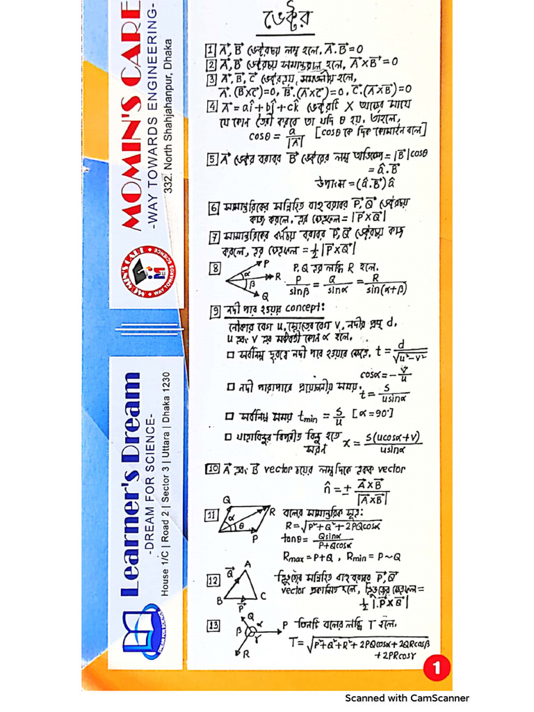 HSC All Formula | PDF