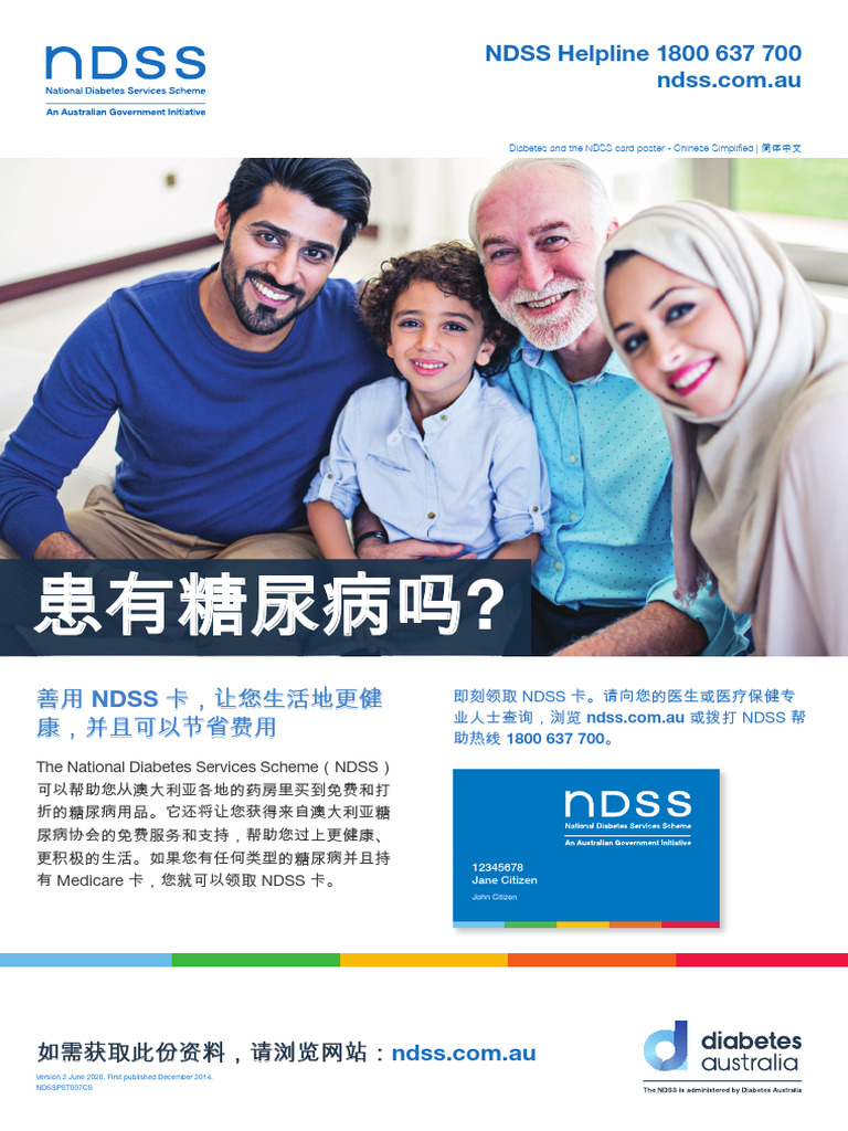 NDSS Helpline 1800 637 700: The National Diabetes Services Scheme Ndss ...