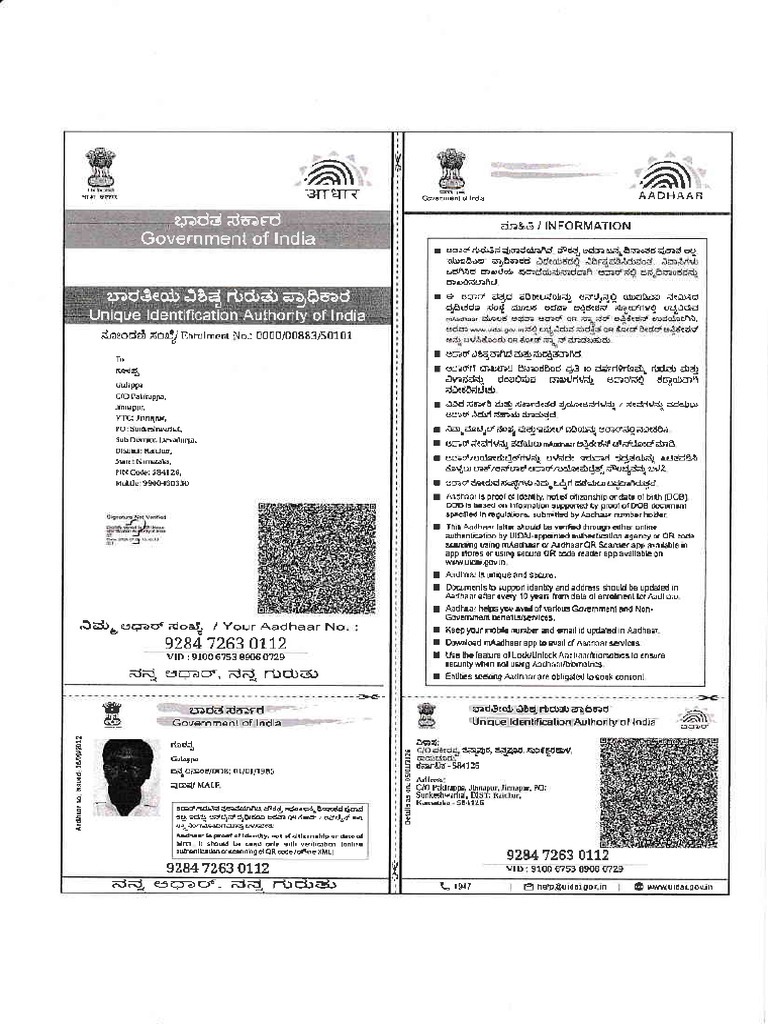 Unique Identification Authority of India | PDF