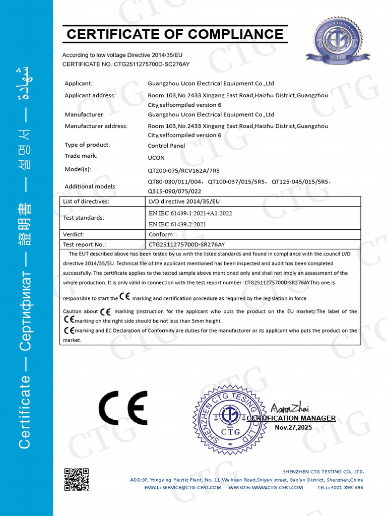 CTG2511275700D SC276AY LVD 证书) | PDF