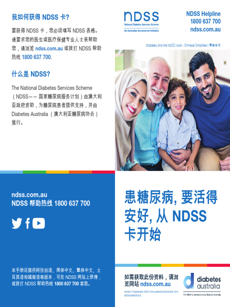 Ndss Ndss Ndss | PDF