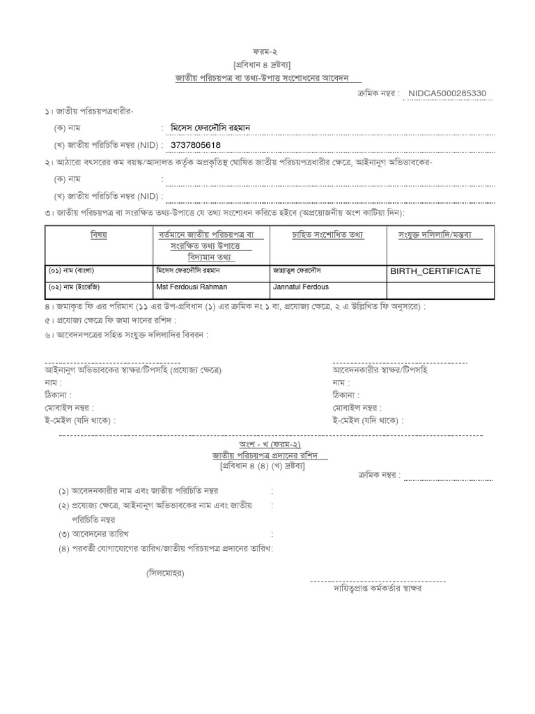 Correction Form | PDF