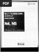 中級から学ぶ日本語教師用マニュアル | PDF