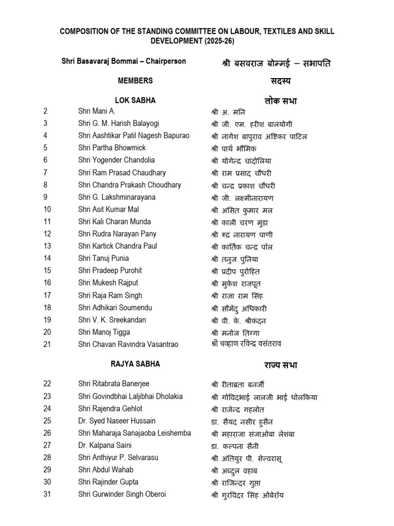 Bilingual Committee Composition (2025-26) For Study Tour, Jan, 2026 | PDF