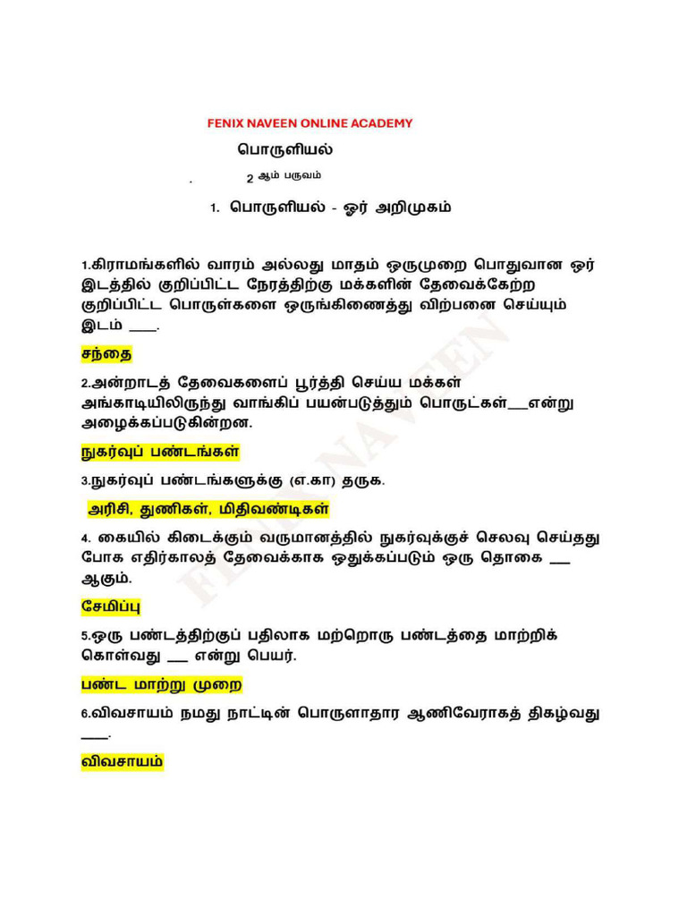 First 15 Pages Economics | PDF