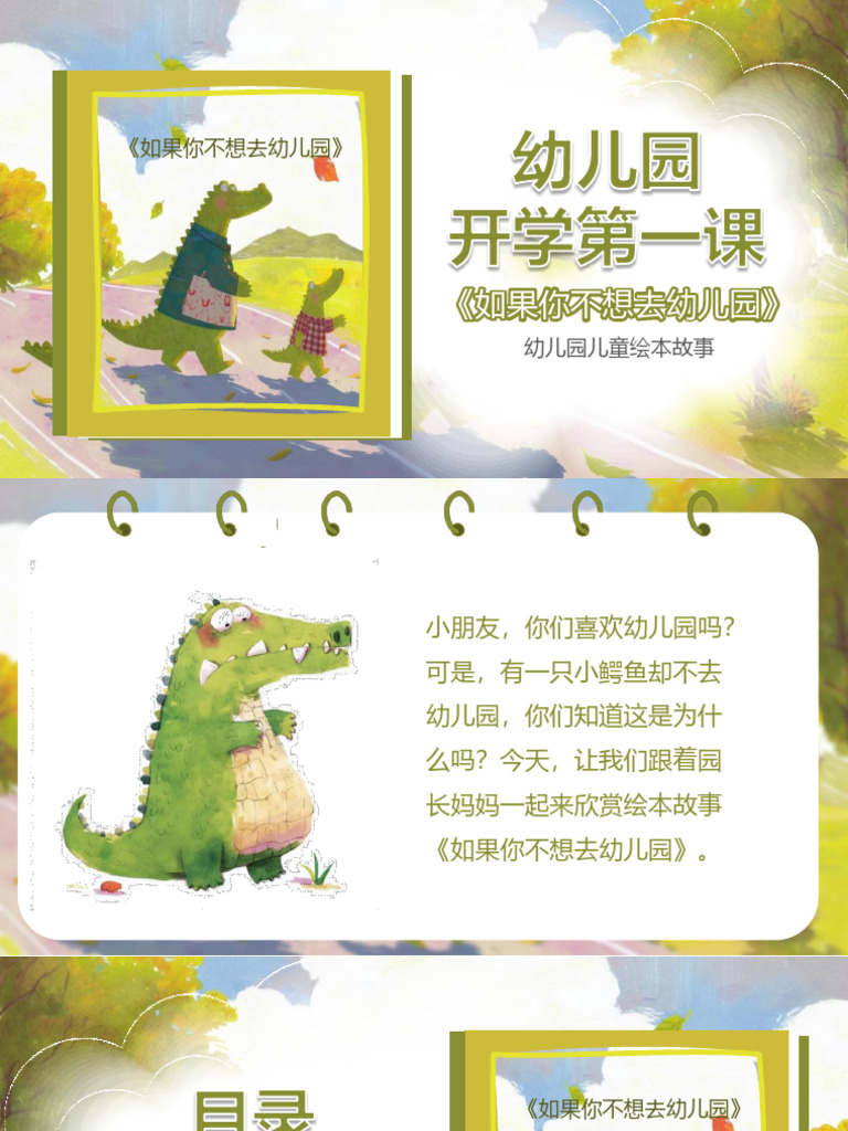 开学| PDF
