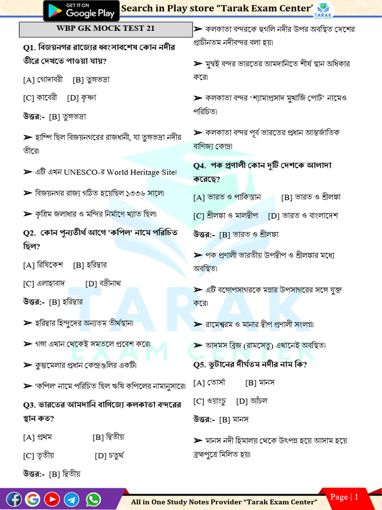 Practice Set | PDF