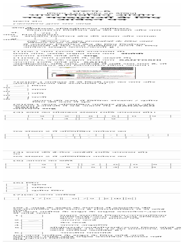 Form6 Preview | PDF