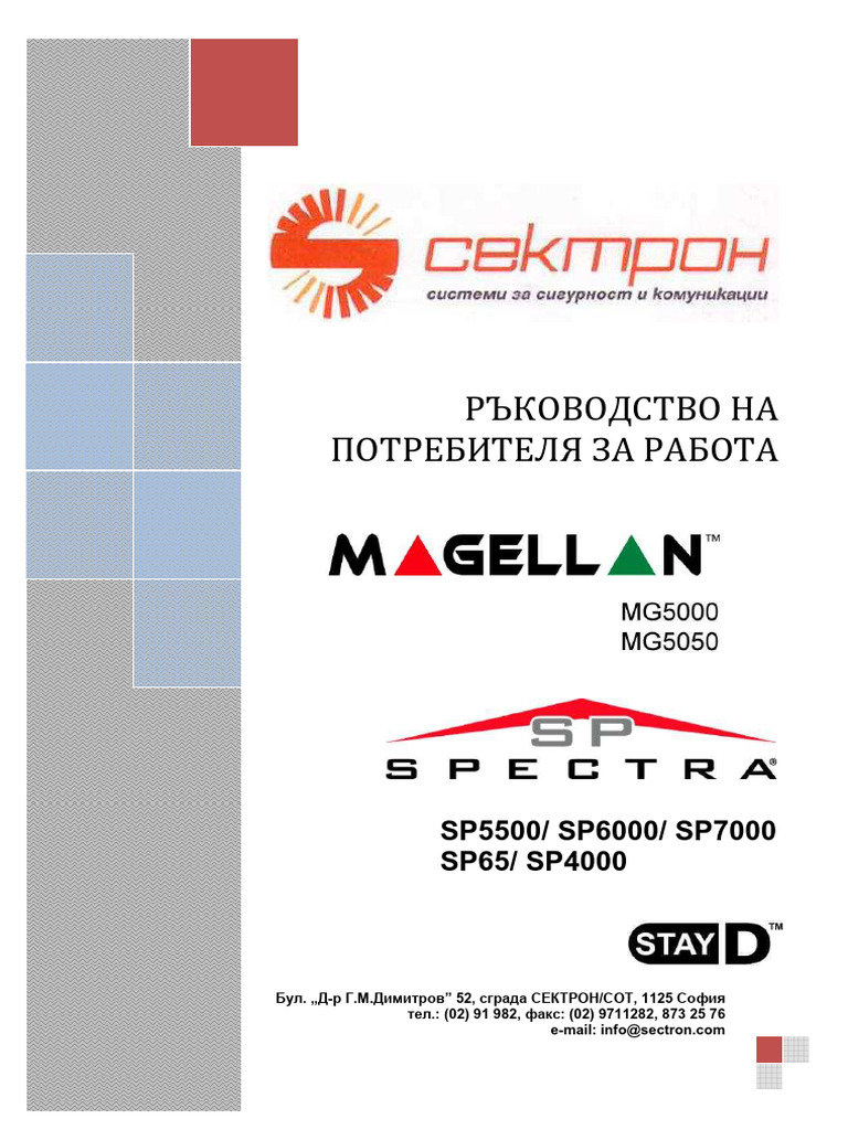 SP MG User Manual | PDF