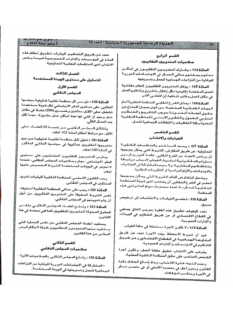 ACE Scanner - 2026 - 01 - 08 | PDF