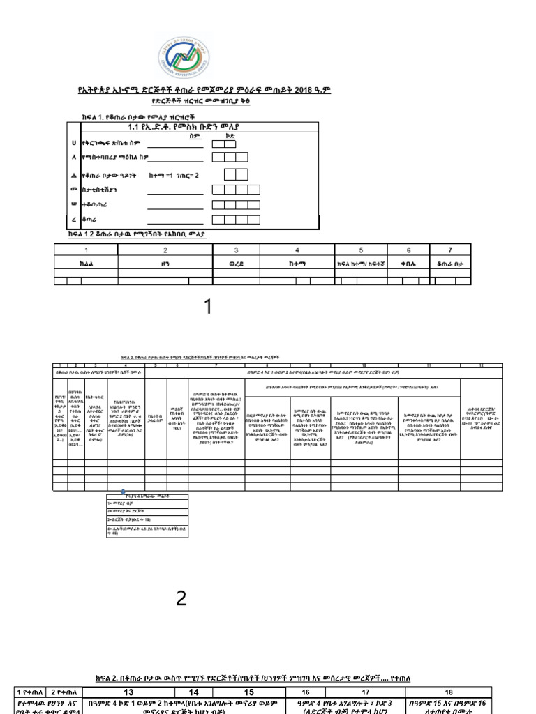 EEC - Phase One - 33 | PDF