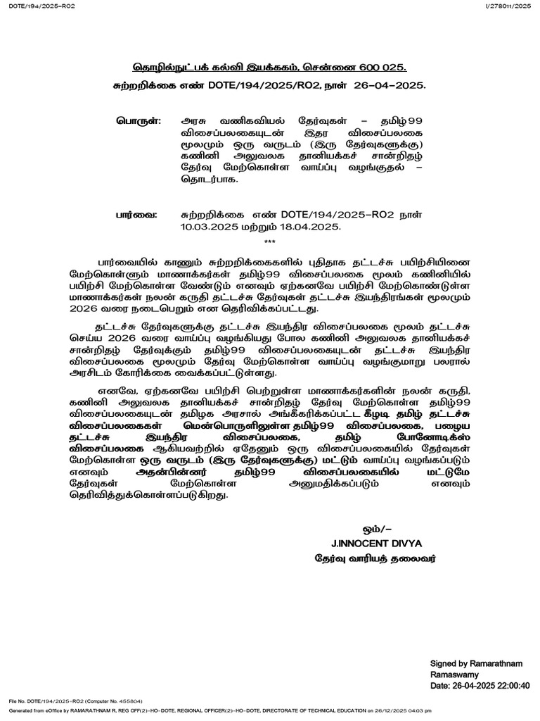 Cbe | PDF