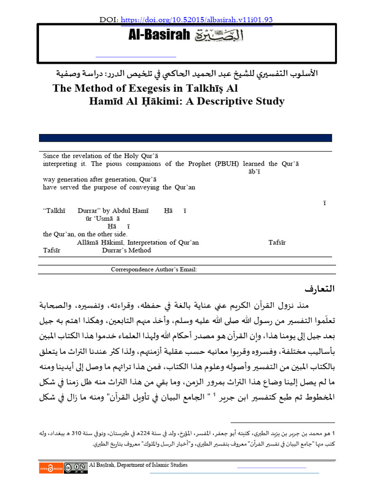 Al-Basirah: The Method of Exegesis in Talkhī Al-Durar by Abdul Hamīd Al ...