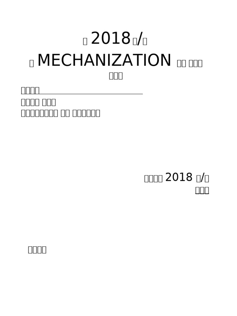Mechanization Plan | PDF