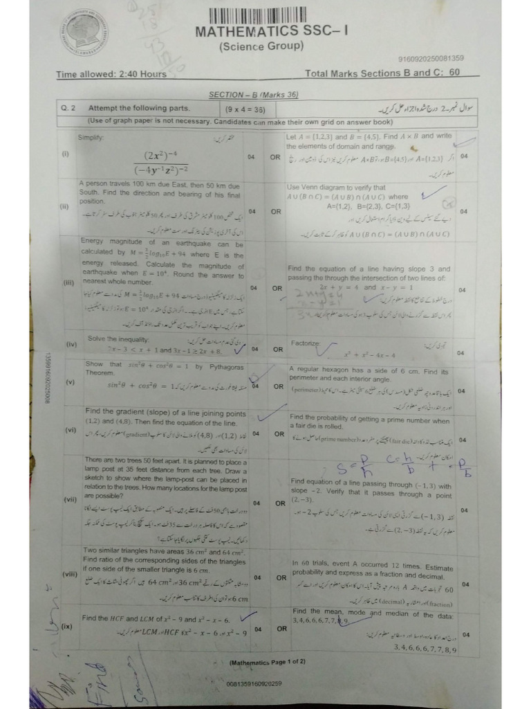 Model Paper | PDF