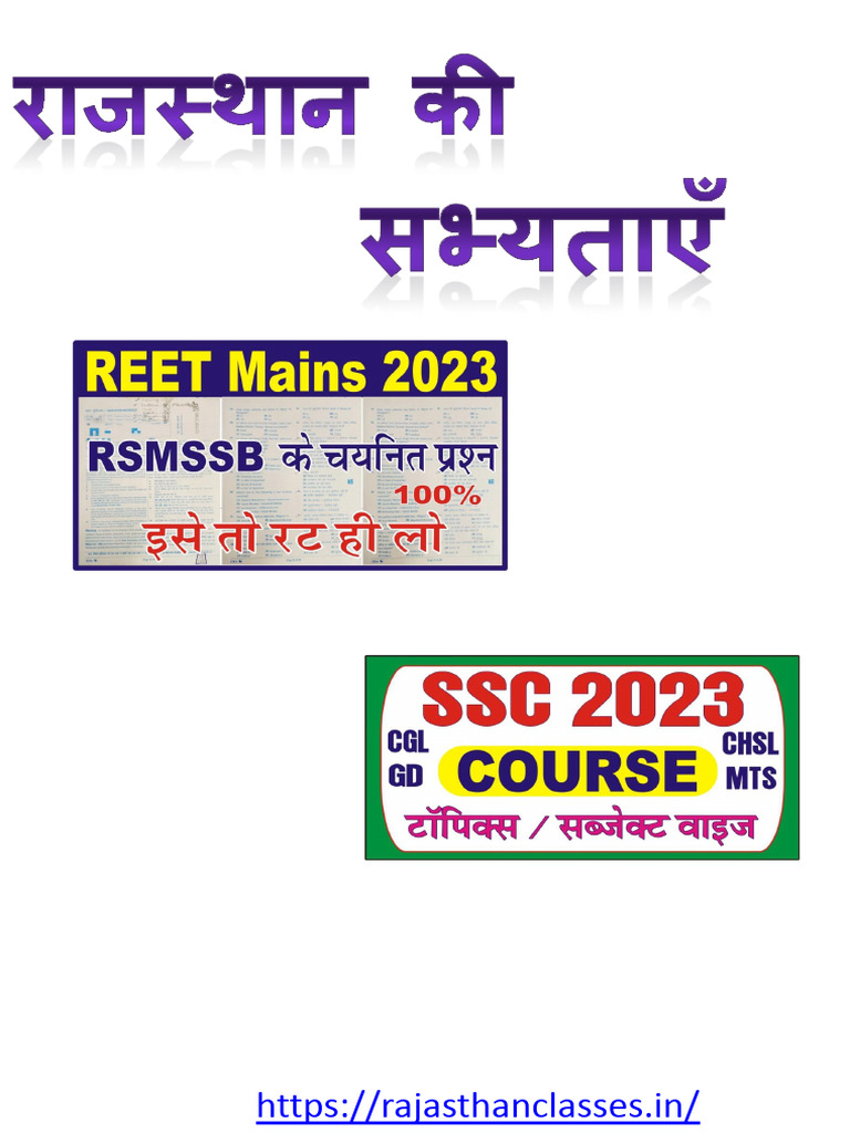 राज.-के-पुरातात्विक-स्थल | PDF
