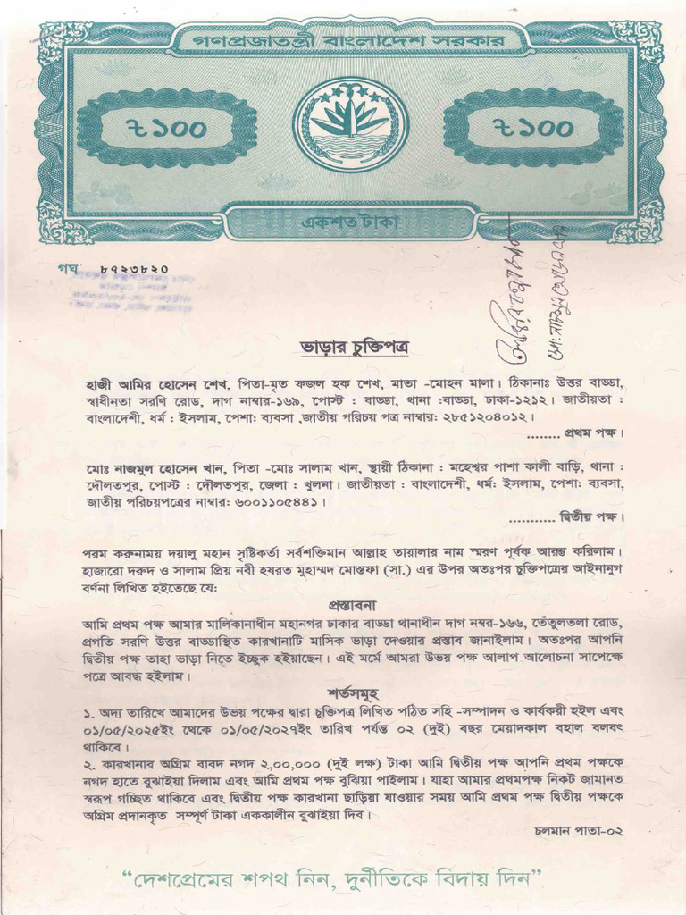 3 Pages | PDF