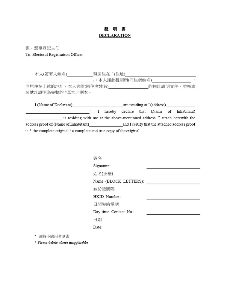 Voter Registration Declaration Form | PDF | Political Events | Government