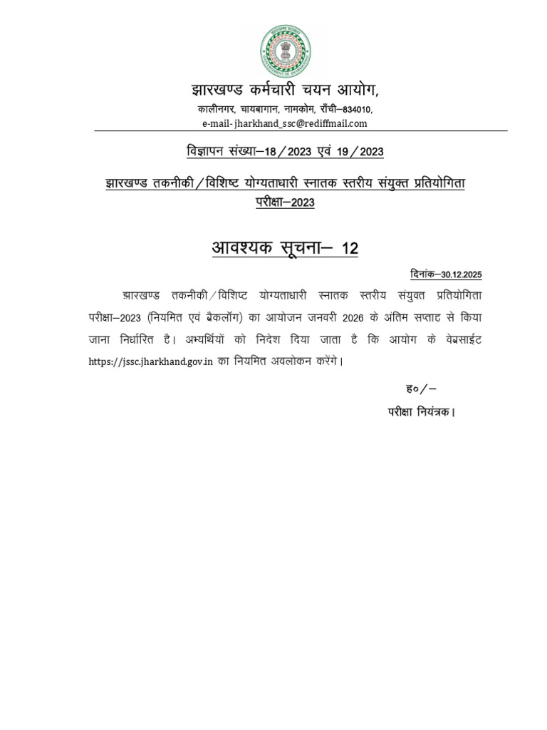 Notice 12 | PDF