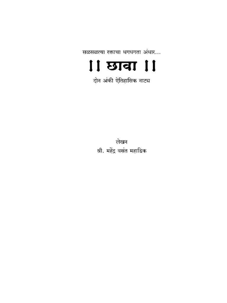 Chhava Script | PDF