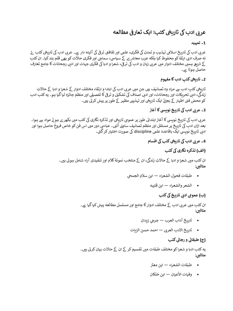 Assignment | PDF