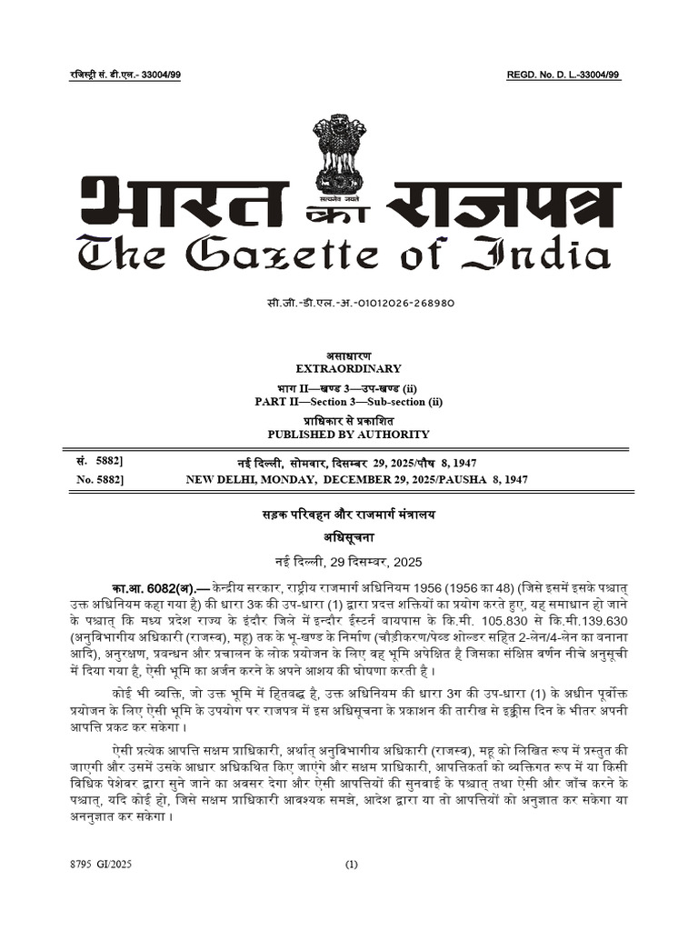 SO. 6082-29.12.2025 3A Mhow | PDF