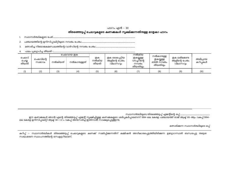 Form N30 Aa | PDF