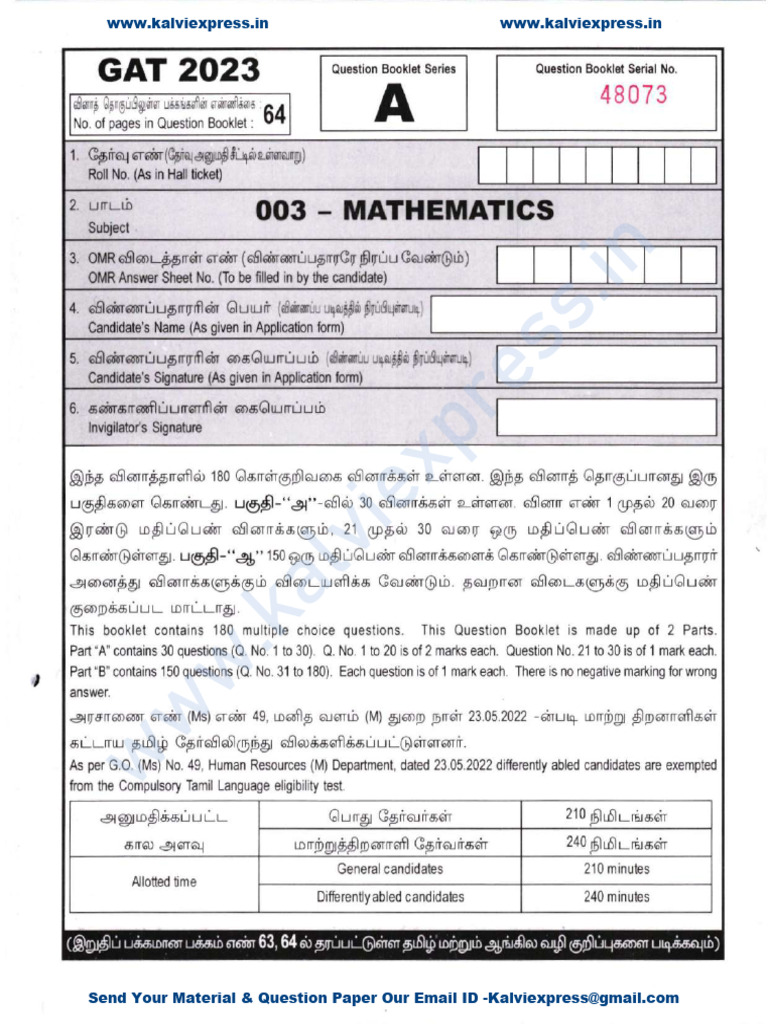 GAT 2023 Mathematics Question Booklet | PDF