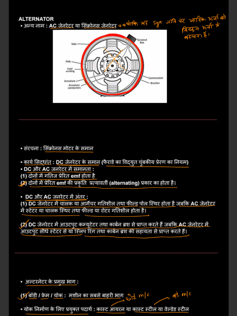 Lecture 111 Alternator (Part 01) - 8503095241 | PDF