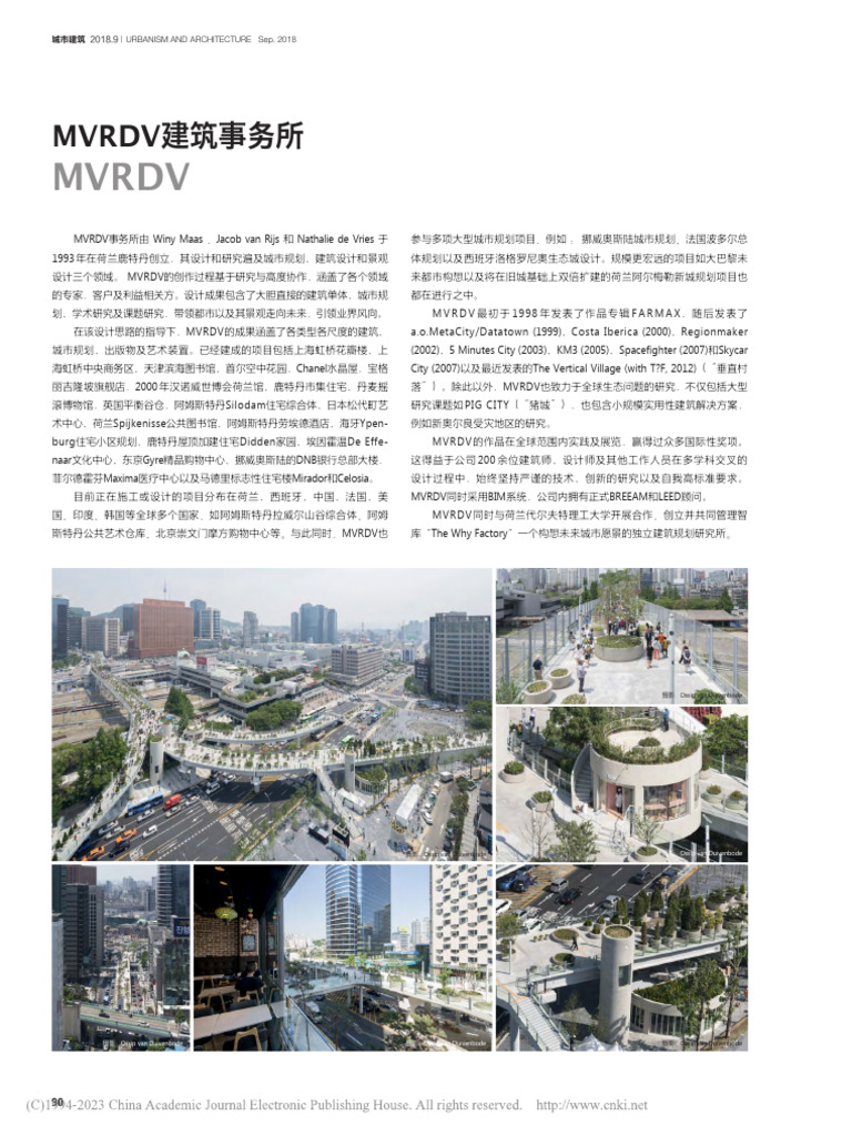 MVRDV建筑事务所 | PDF
