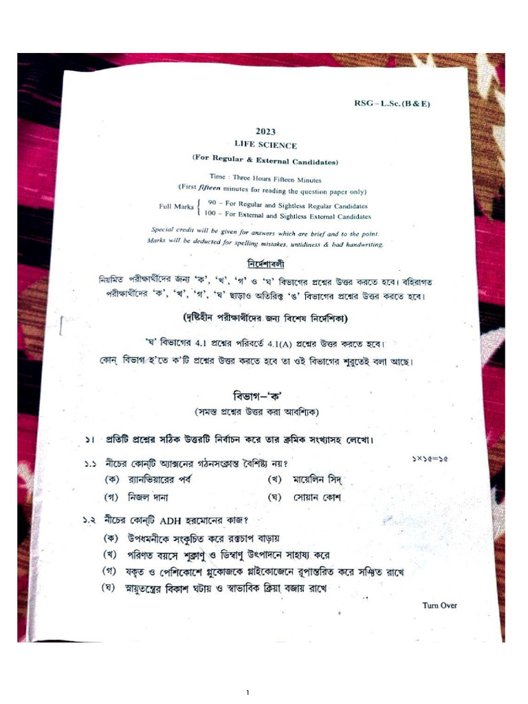 Madhyamik Life Science Question Paper 2023 1 | PDF
