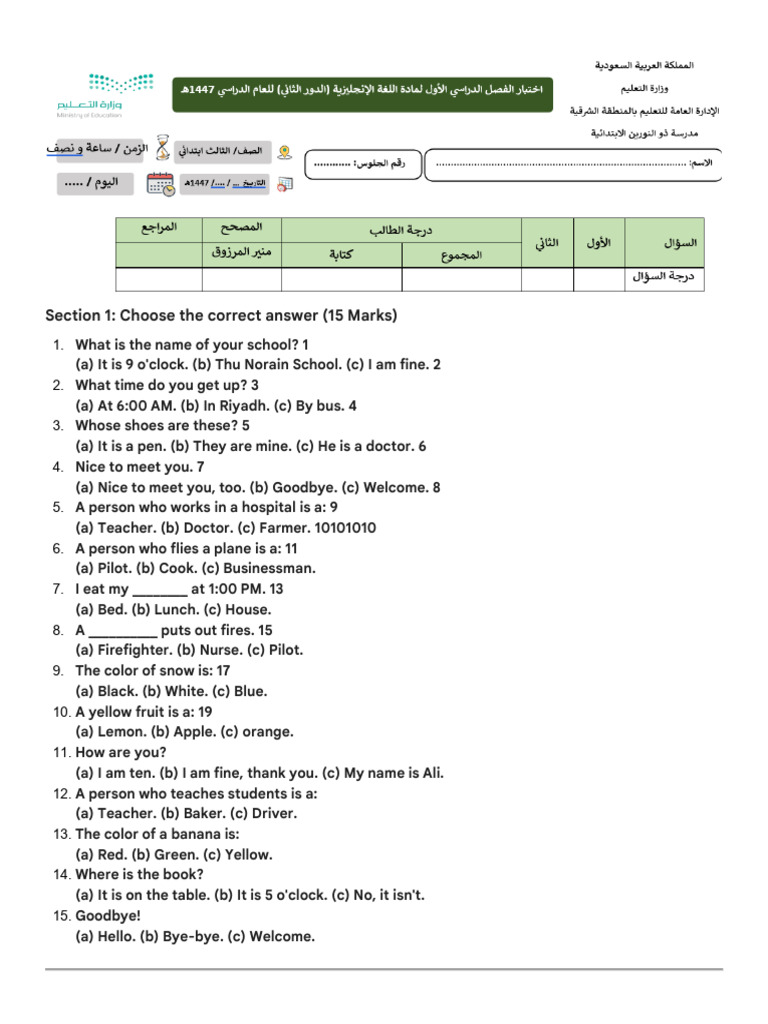 English Language Quiz for Beginners | PDF | Chess | Chess Theory