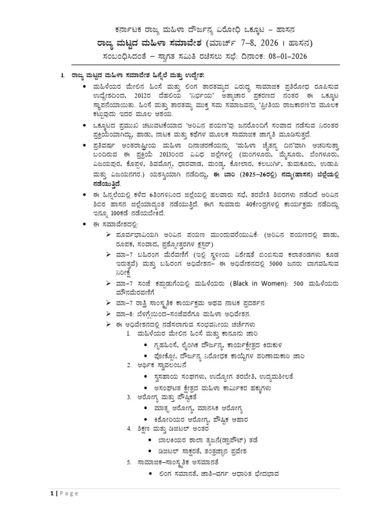Mahila Samavesh Swagatha Samithi 1 | PDF