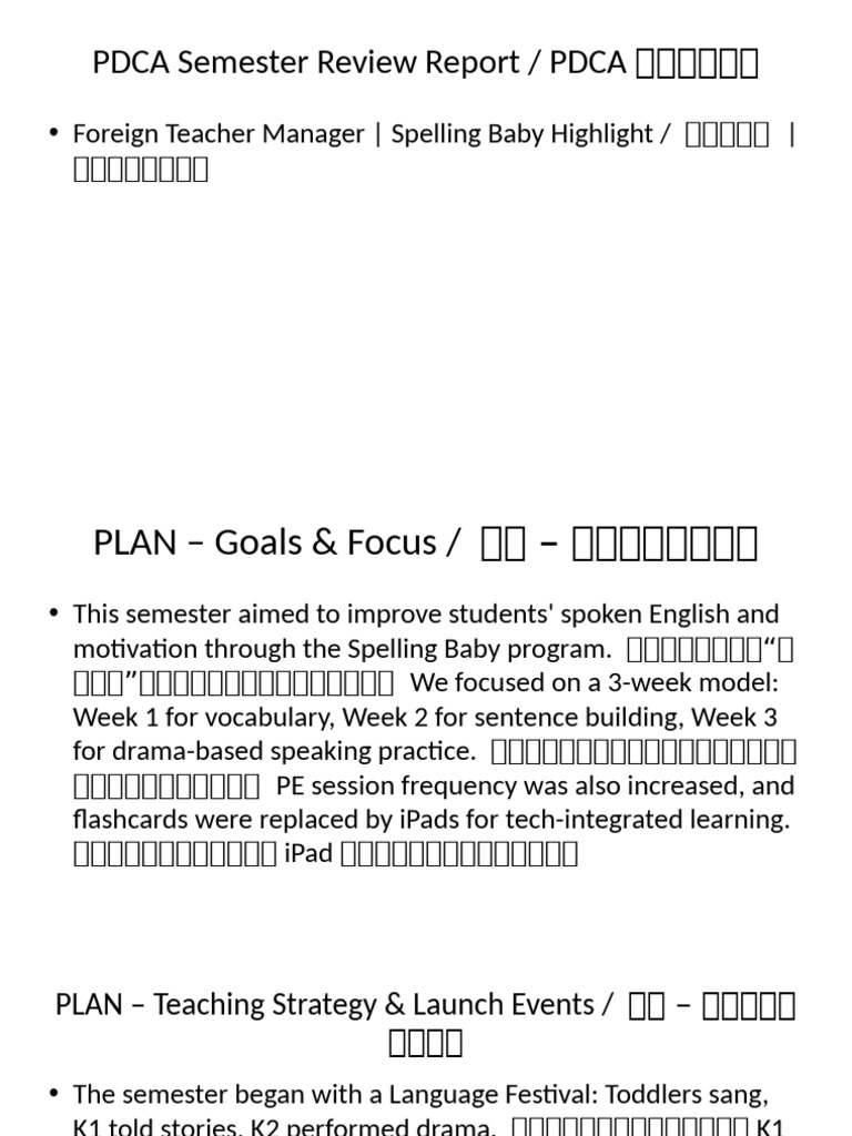 PDCA Semester Review: Spelling Baby Success | PDF | Psycholinguistics ...
