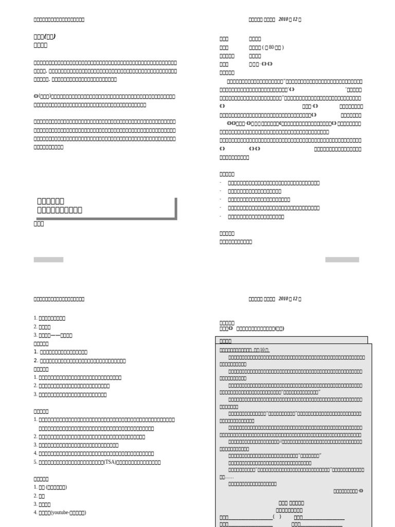 Pmi Series 010 | PDF