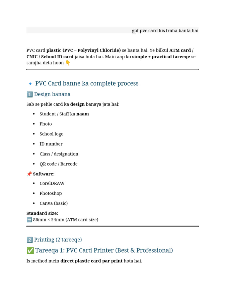 PVC Card Banane Ka Complete Tareeqa | PDF | Printer (Computing ...