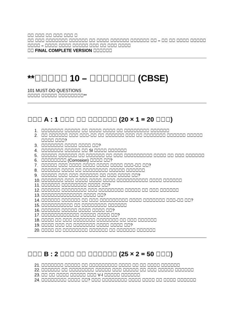 Class 10 Science! | PDF