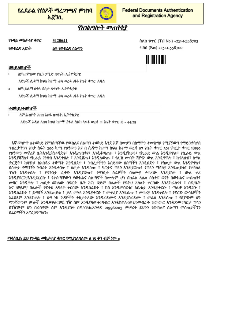 RPT Representaion Slip | PDF