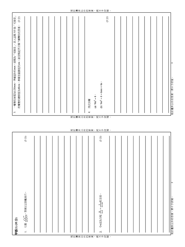 A2 Ex | PDF
