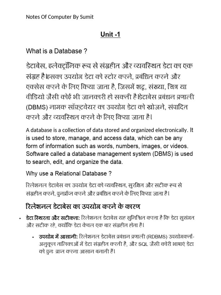 Ms Access | PDF