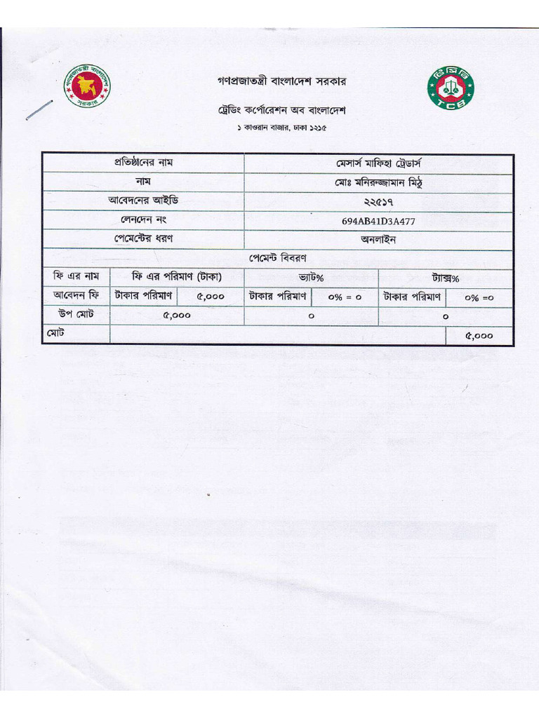 Mitu | PDF