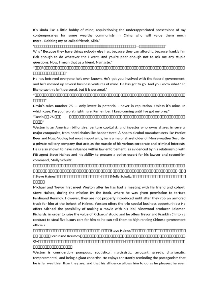 Devin Weston: The Arrogant Billionaire | PDF
