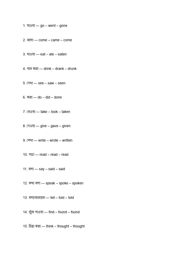 Verbs | PDF
