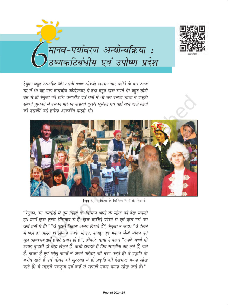 Geo Class 7 Chapter 6 | PDF
