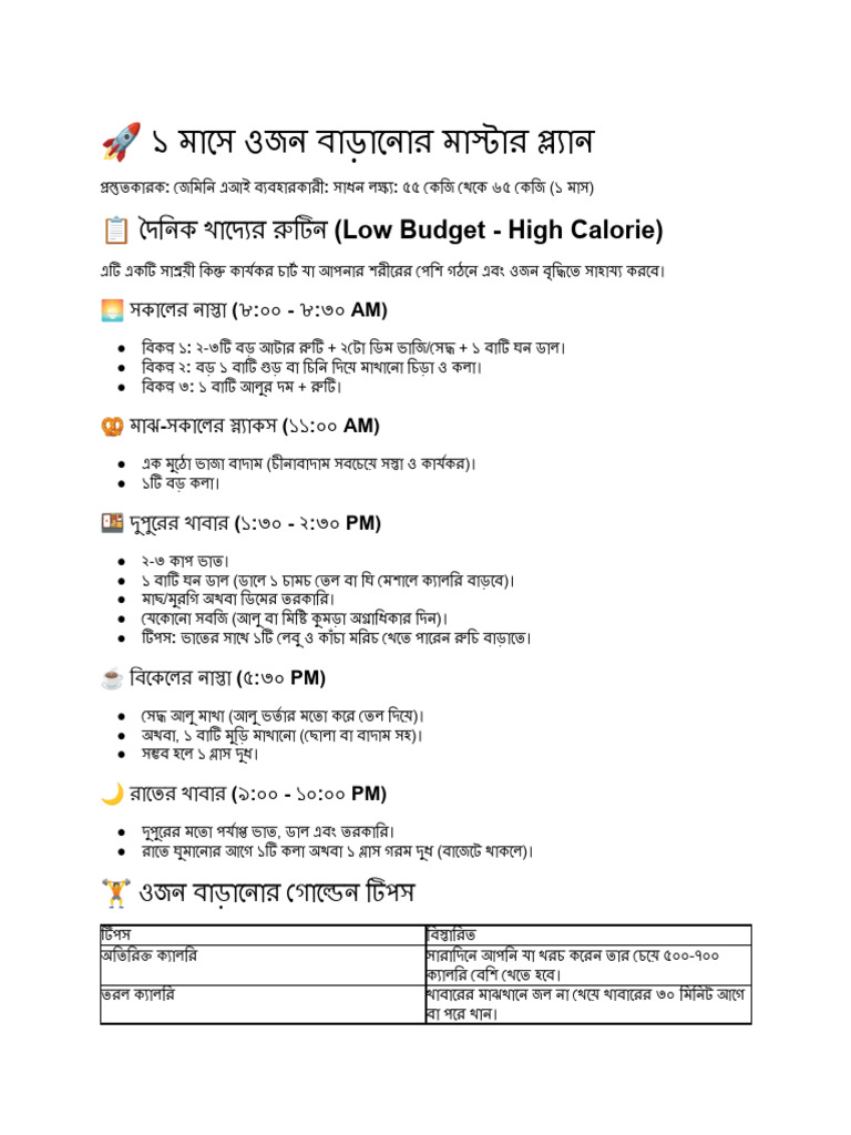 Weight Gain Diet Plan | PDF
