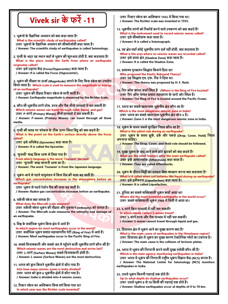 Vivek Sir 11 | PDF
